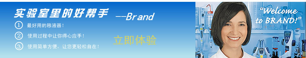 brand